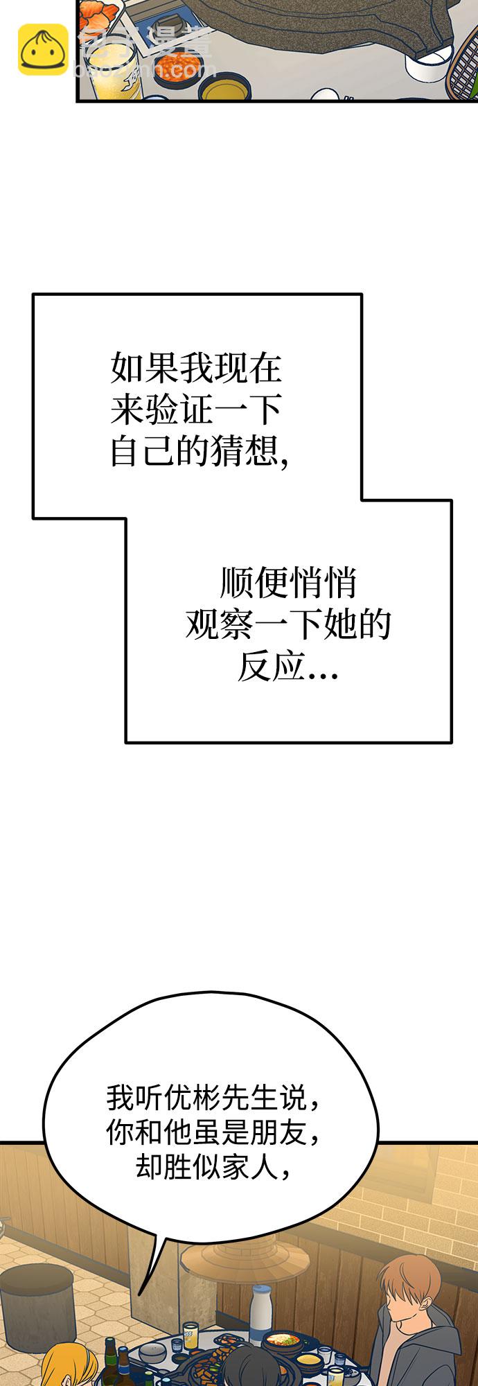 第17话40
