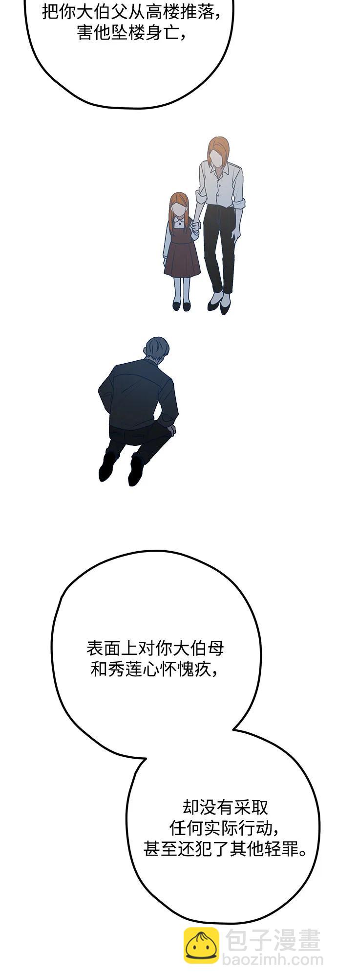 第108话37