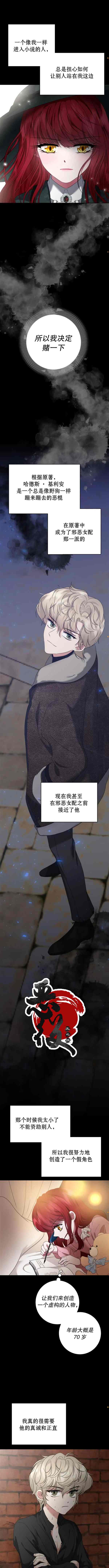 第13话3