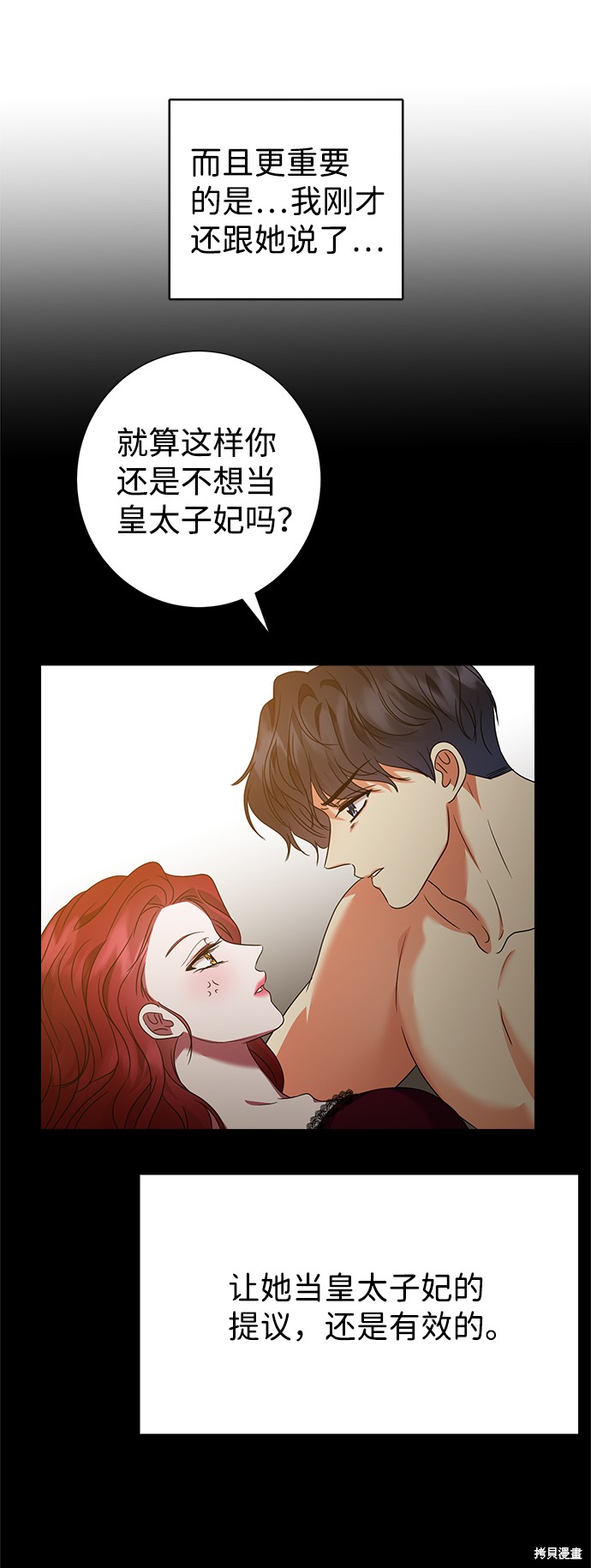 第24话75
