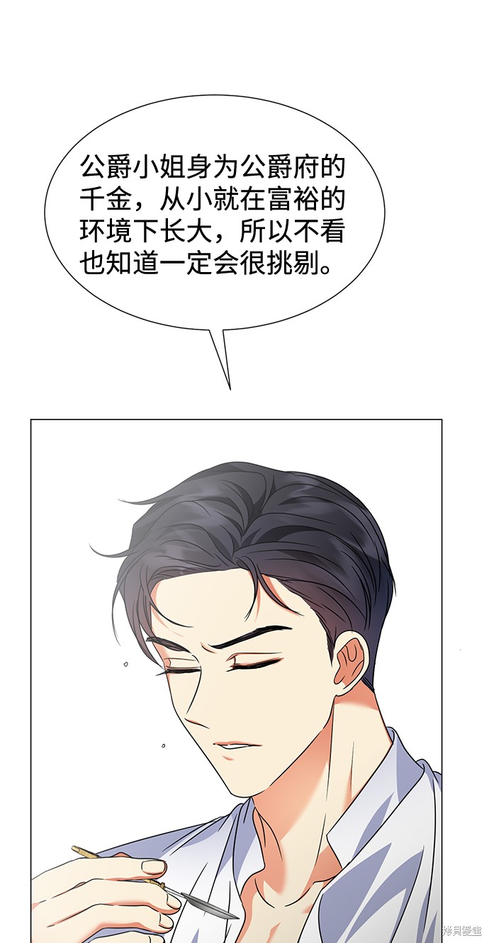 第26话11
