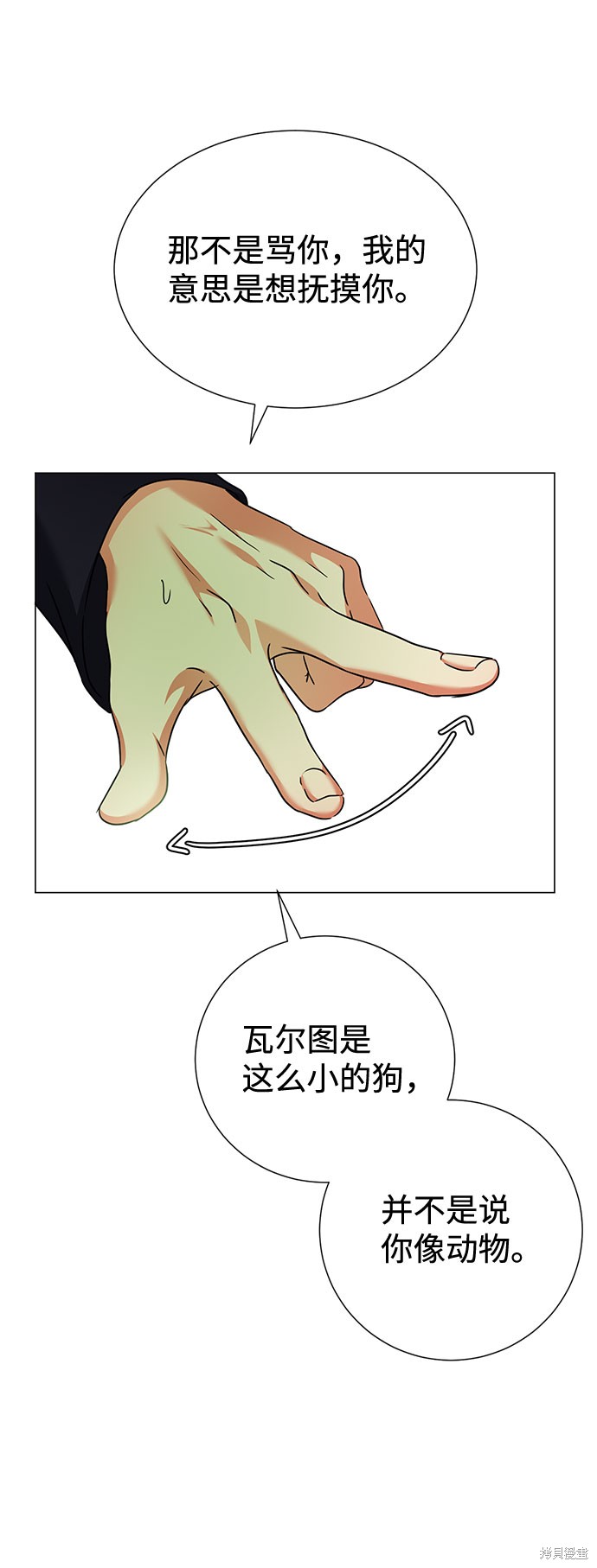 第33话73