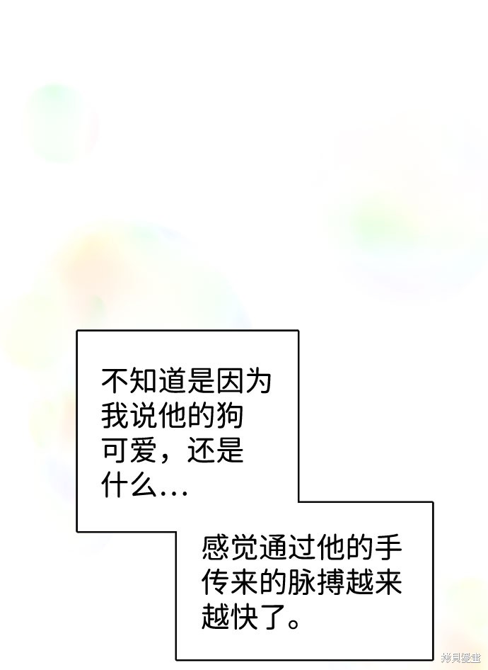 第33话75