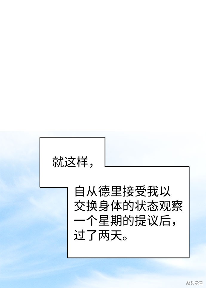 第33话83