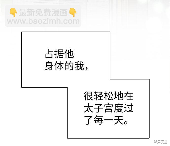 第33话85