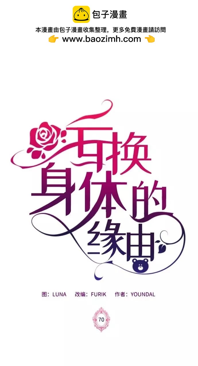 第70话1
