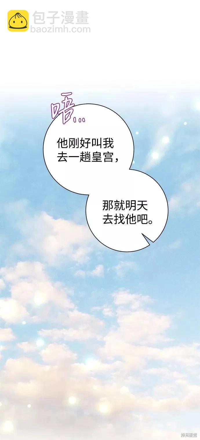第70话11
