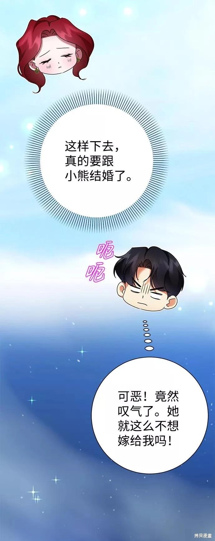 第70话38