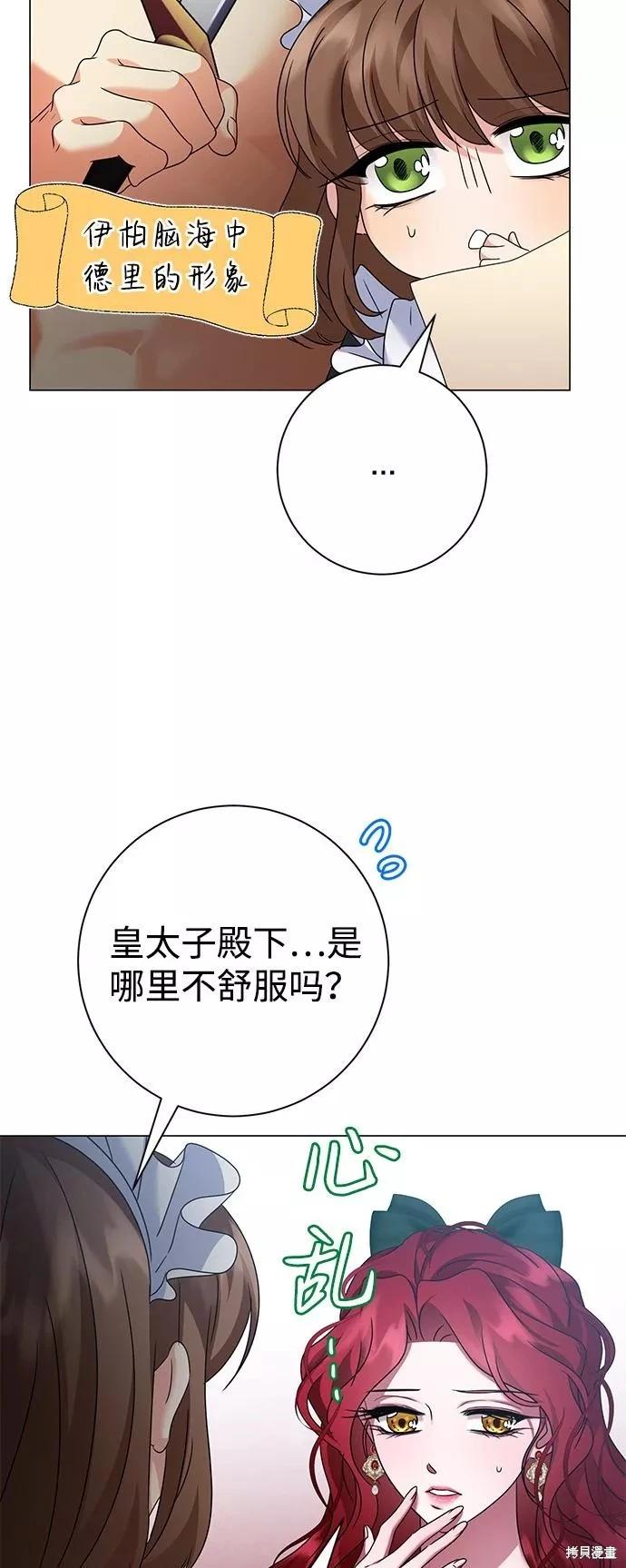 第70话9