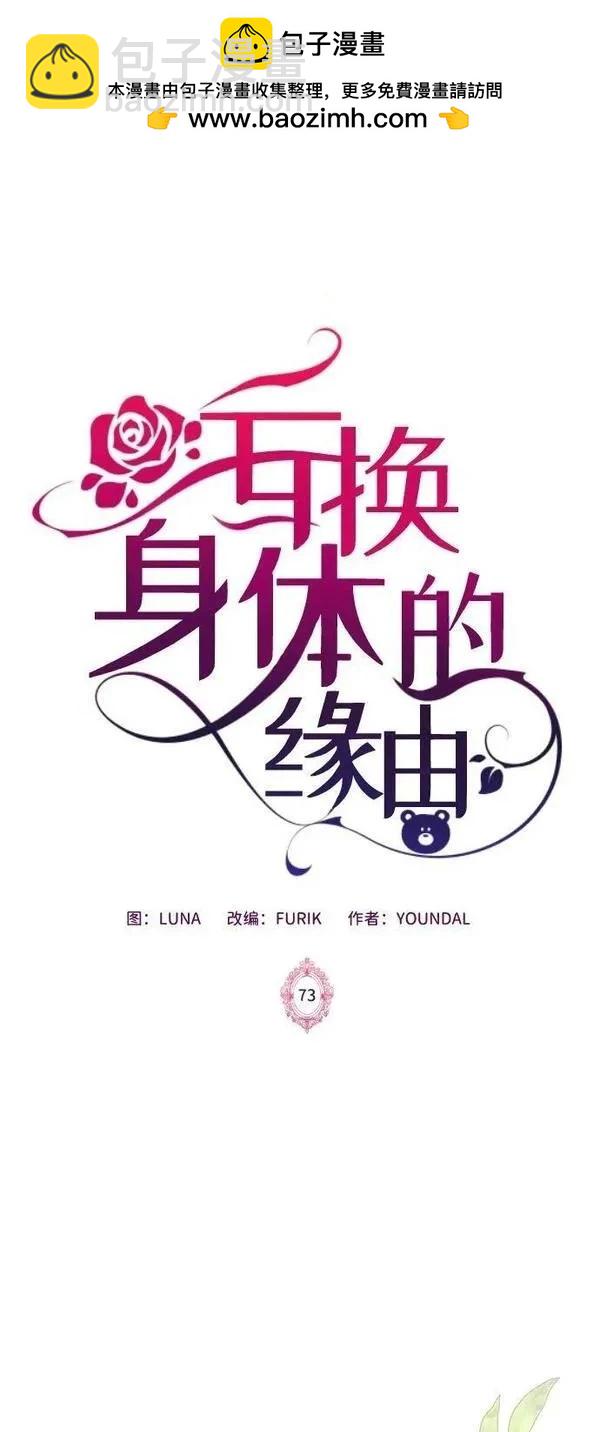 第73话1