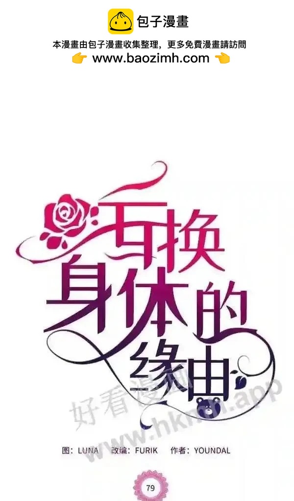 第79话1