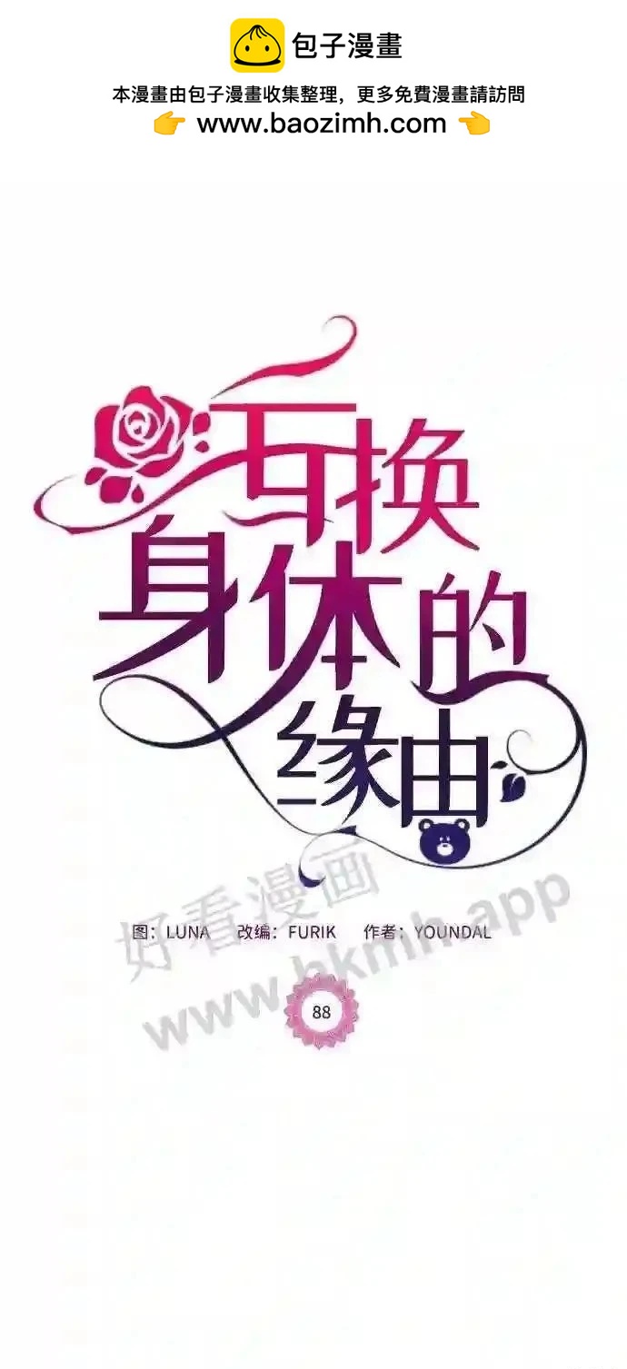 第88话1