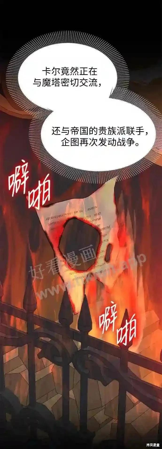 第88话10