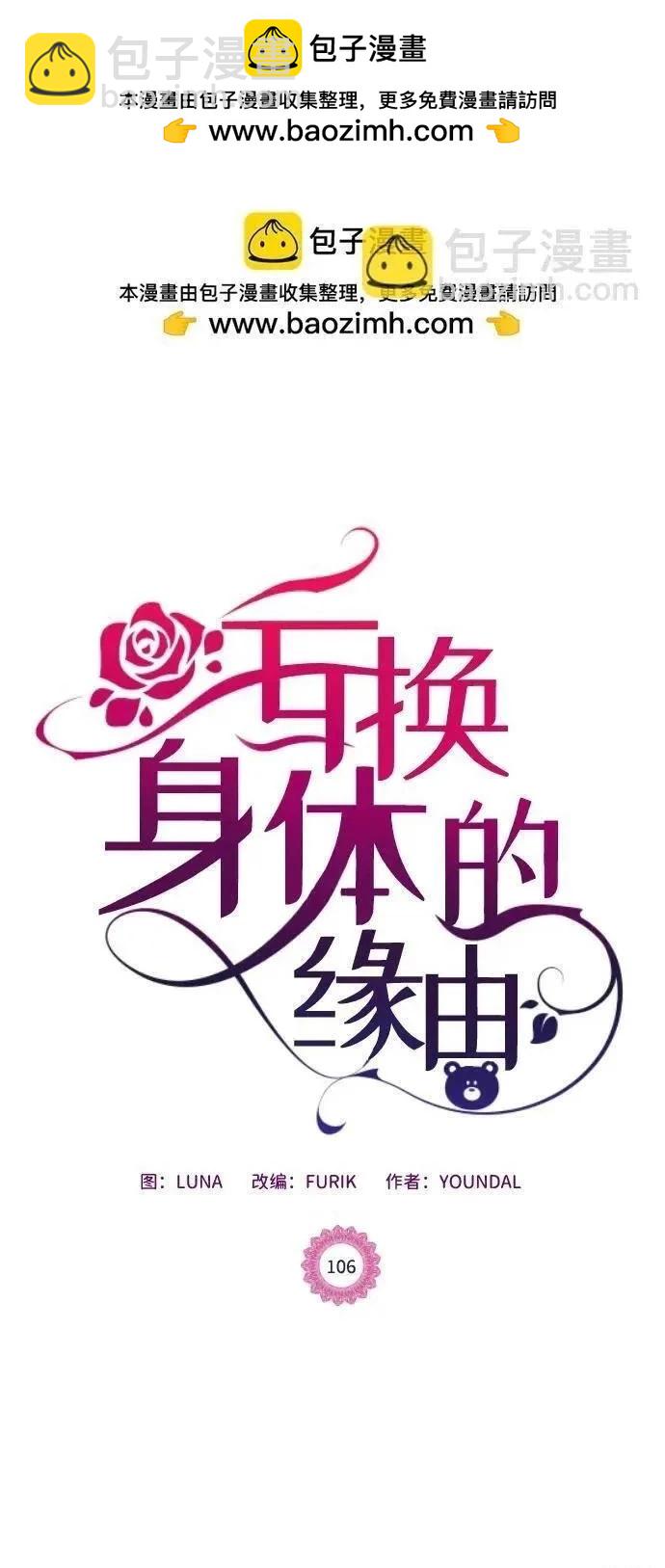 第106话1