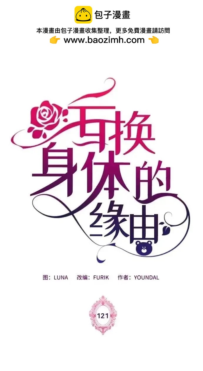 第121话1