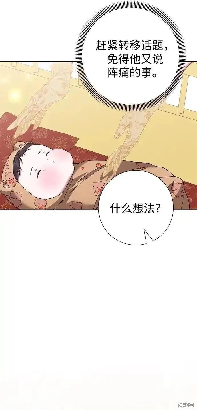 第121话46