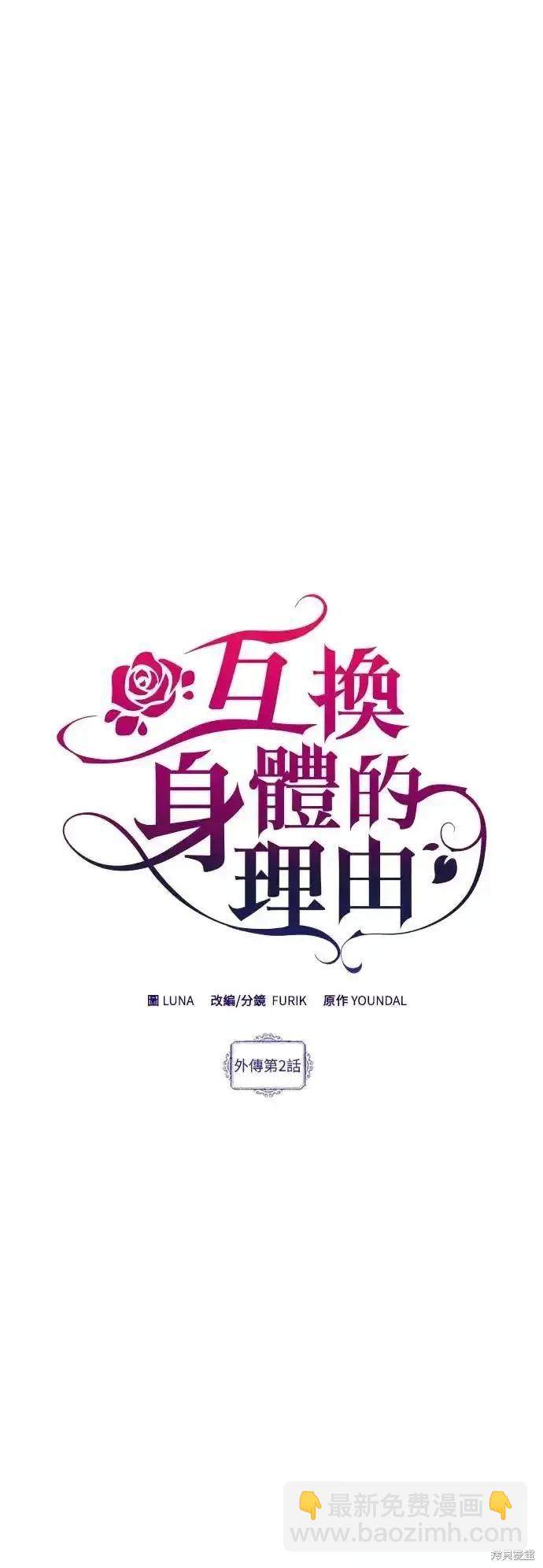 外传23