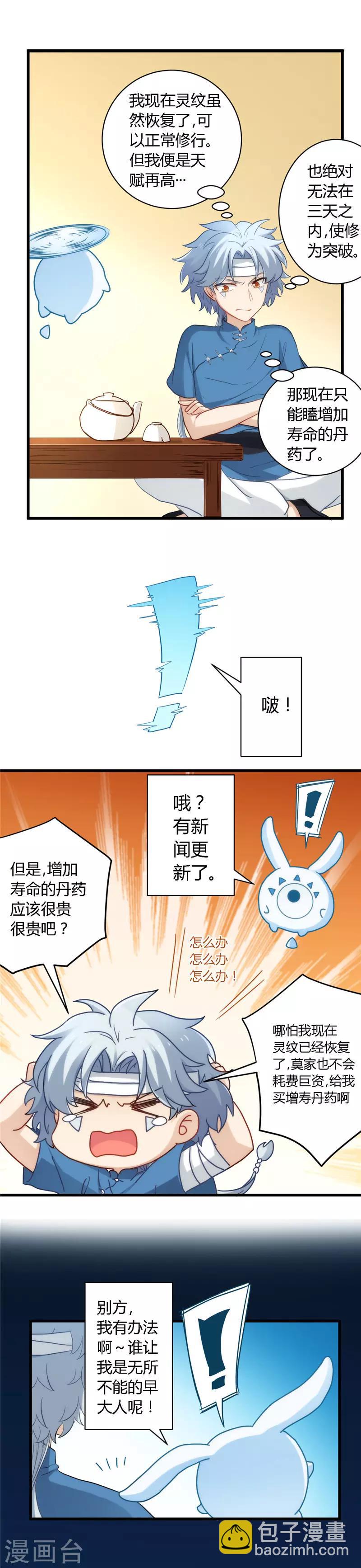 第1话 早大人10