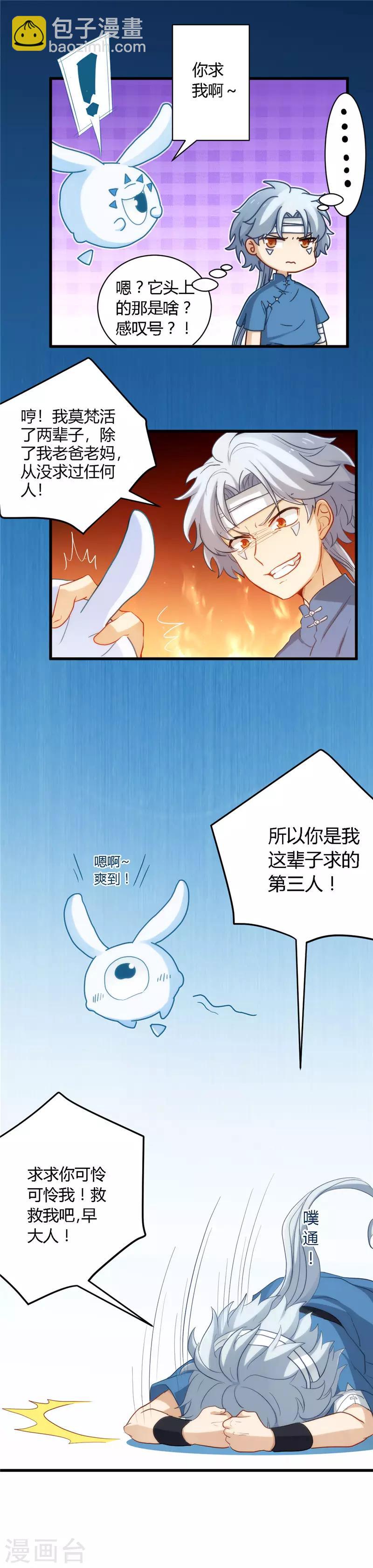 第1话 早大人11