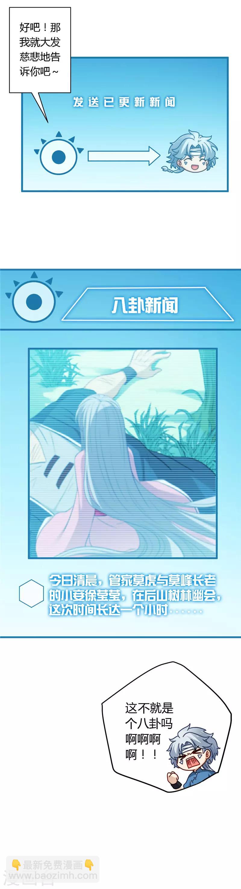 第1话 早大人12