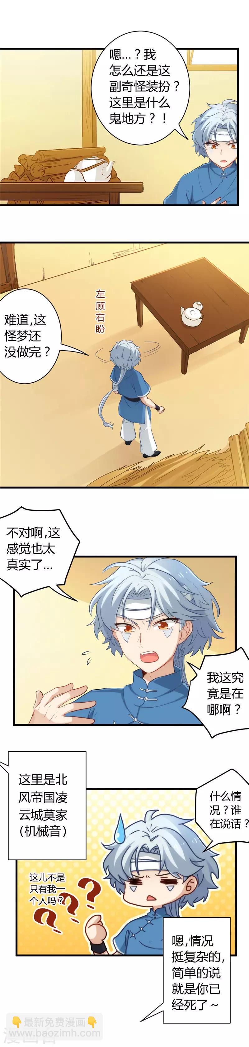 第1话 早大人5