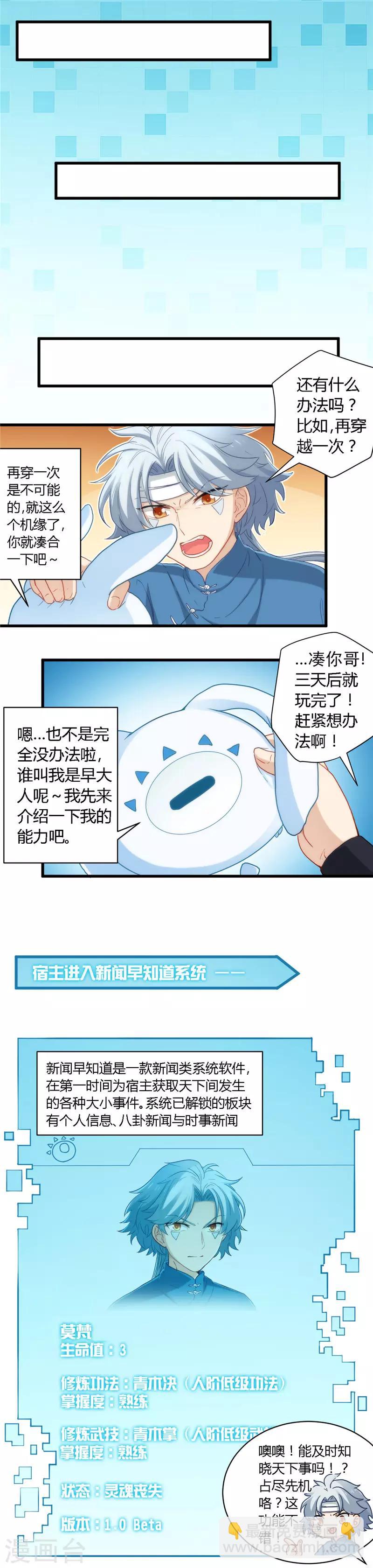 第1话 早大人8