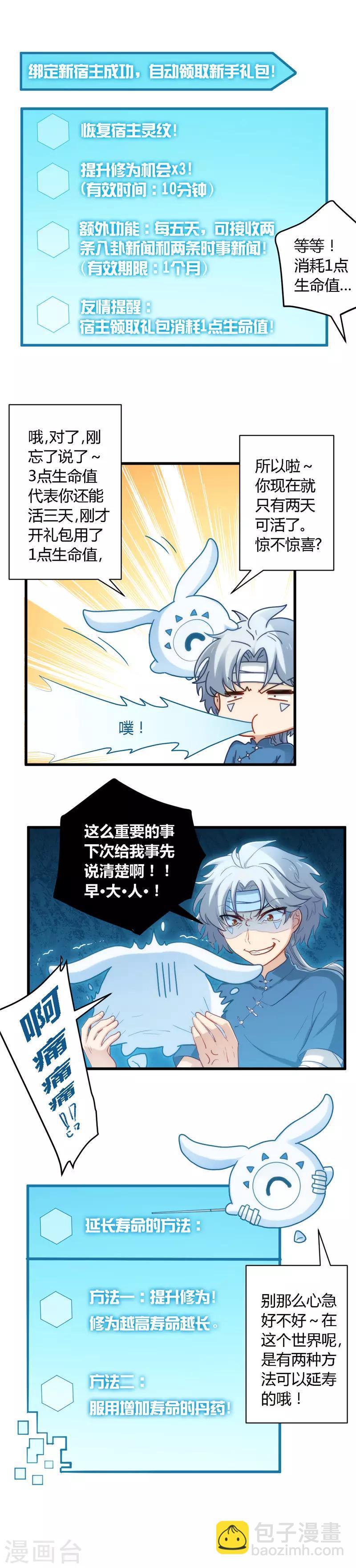 第1话 早大人9