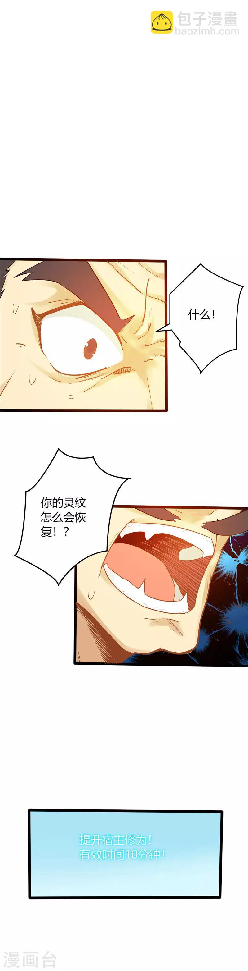 第5话 生死1