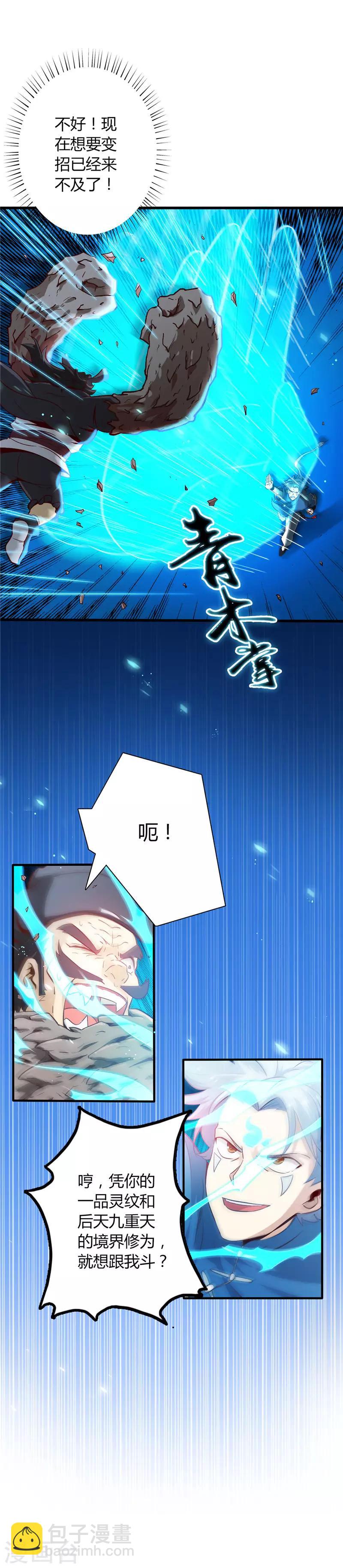 第5话 生死3