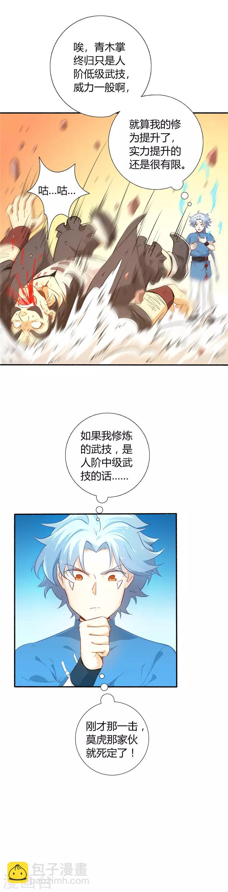 第5话 生死5