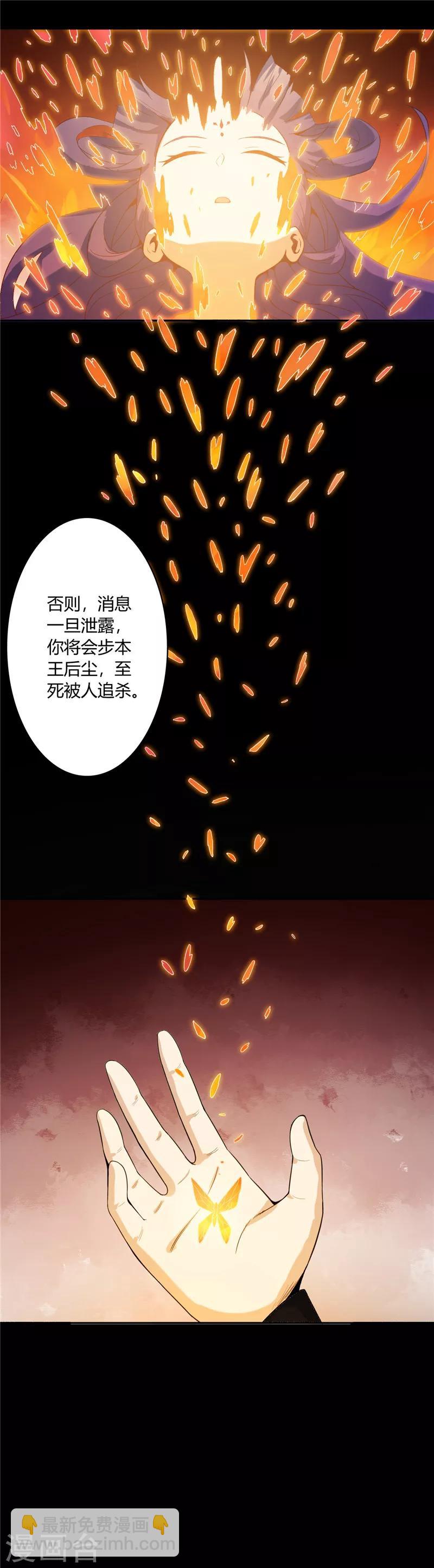 第14话 造化玉蝶22