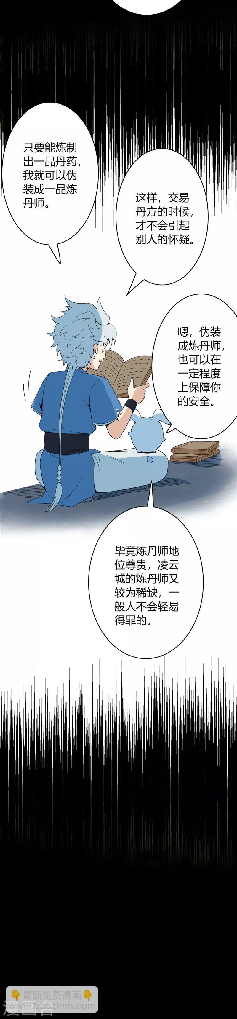 第14话 造化玉蝶27