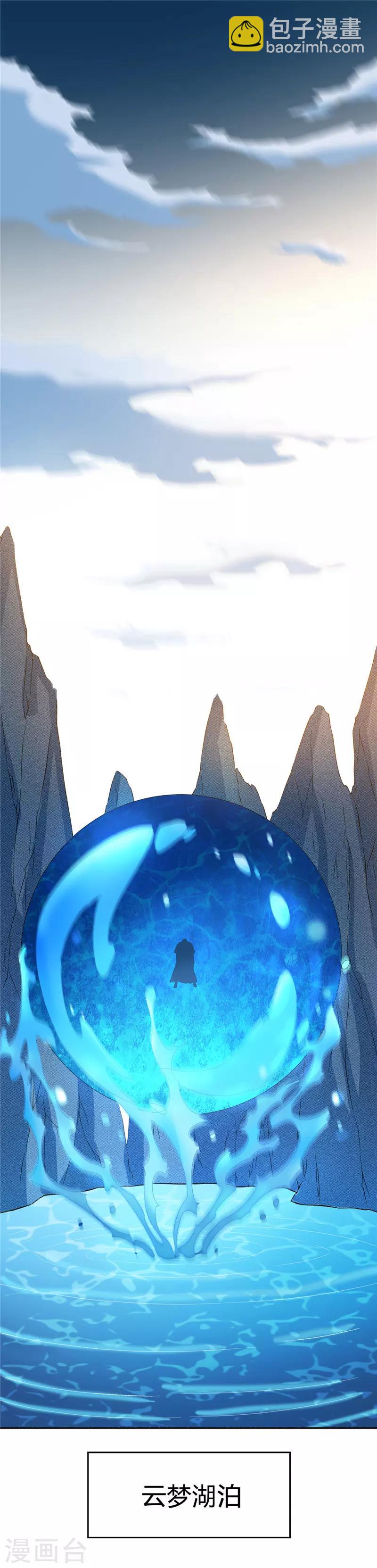 第14话 造化玉蝶28