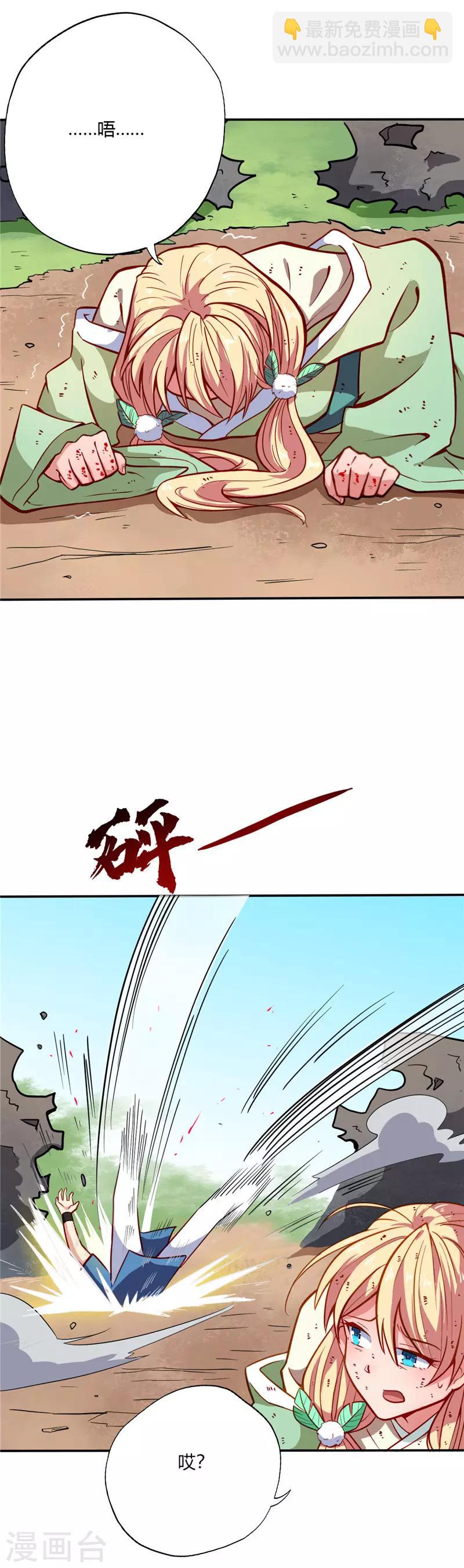 第19话 做局1