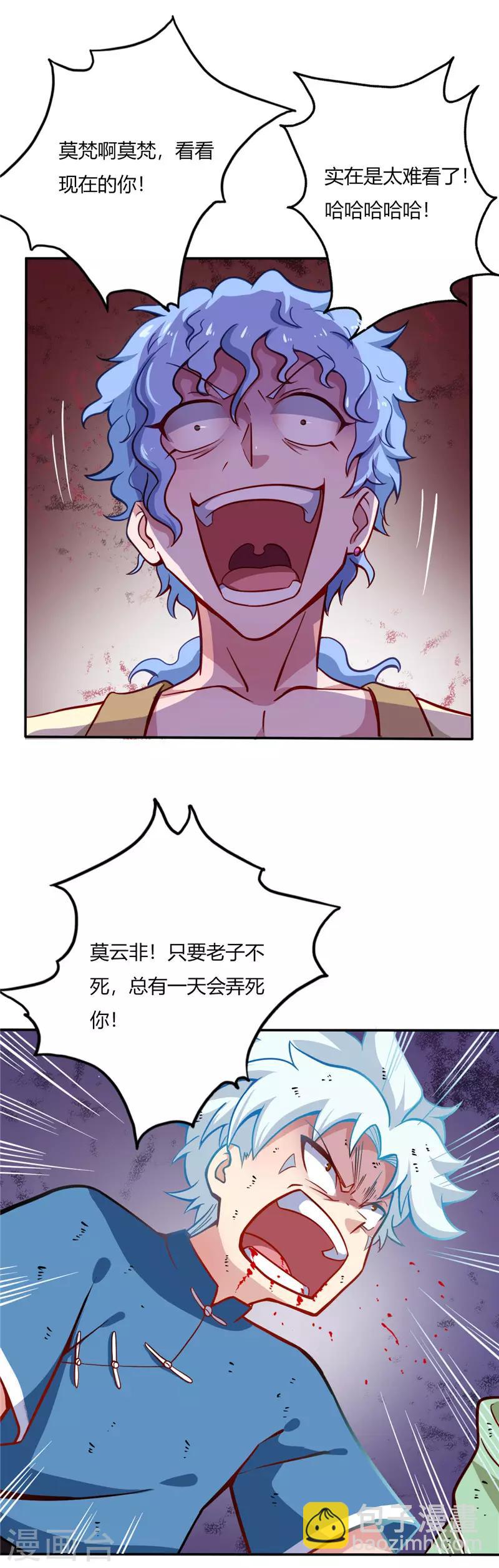 第19话 做局3