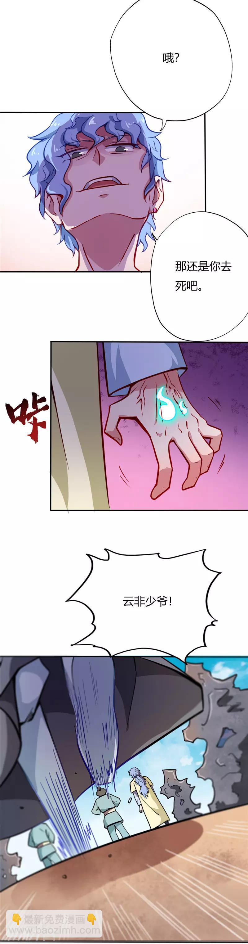 第19话 做局4