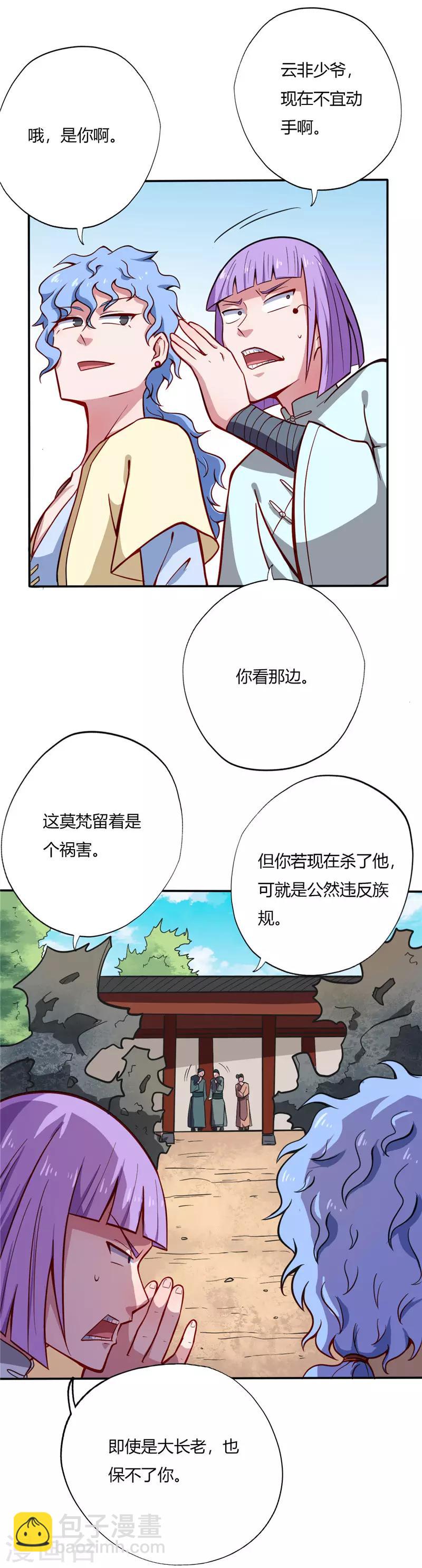 第19话 做局5