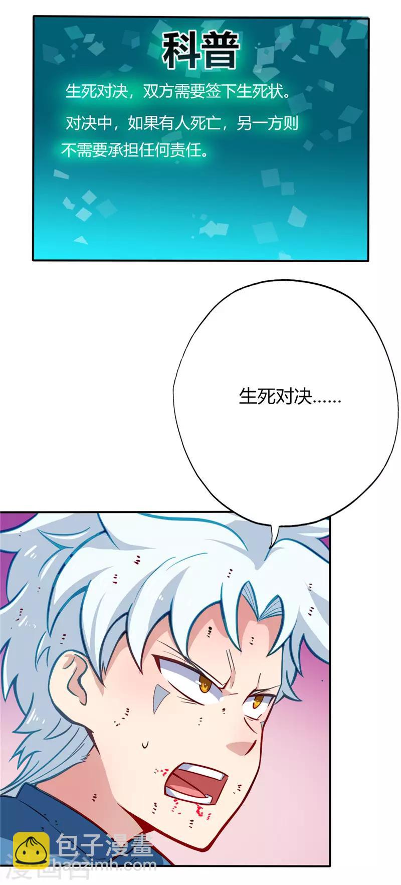 第19话 做局8