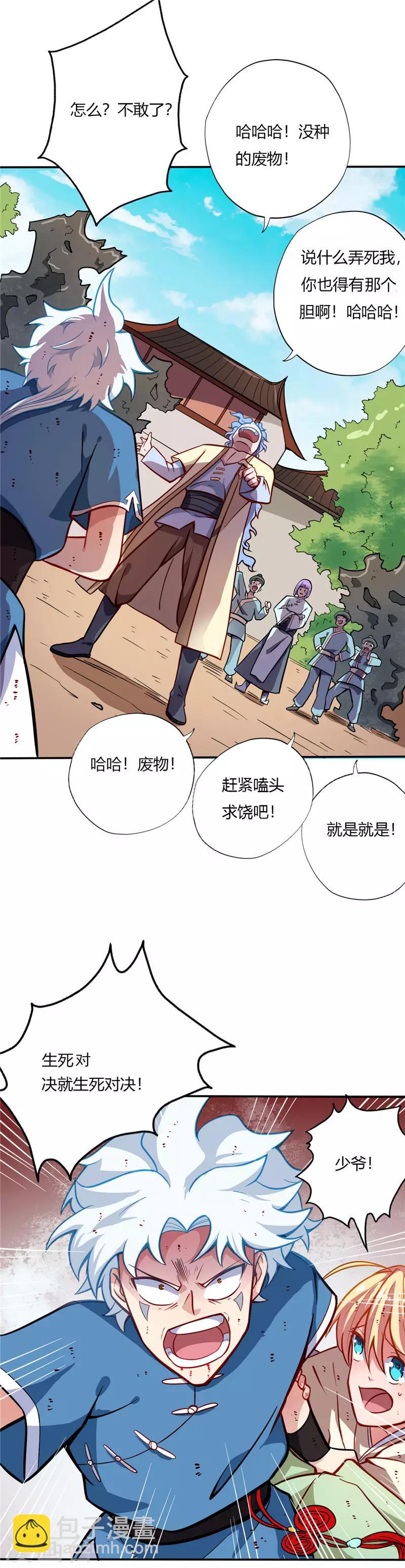 第19话 做局9