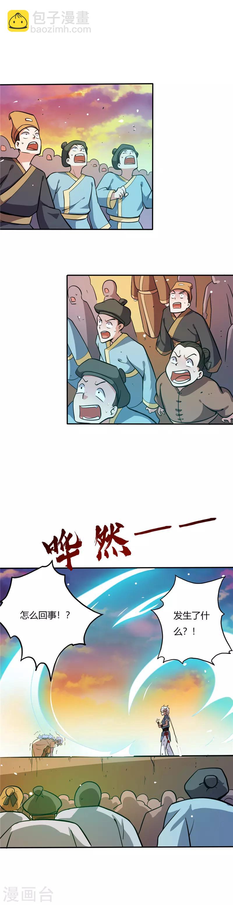 第20话 生死对决11