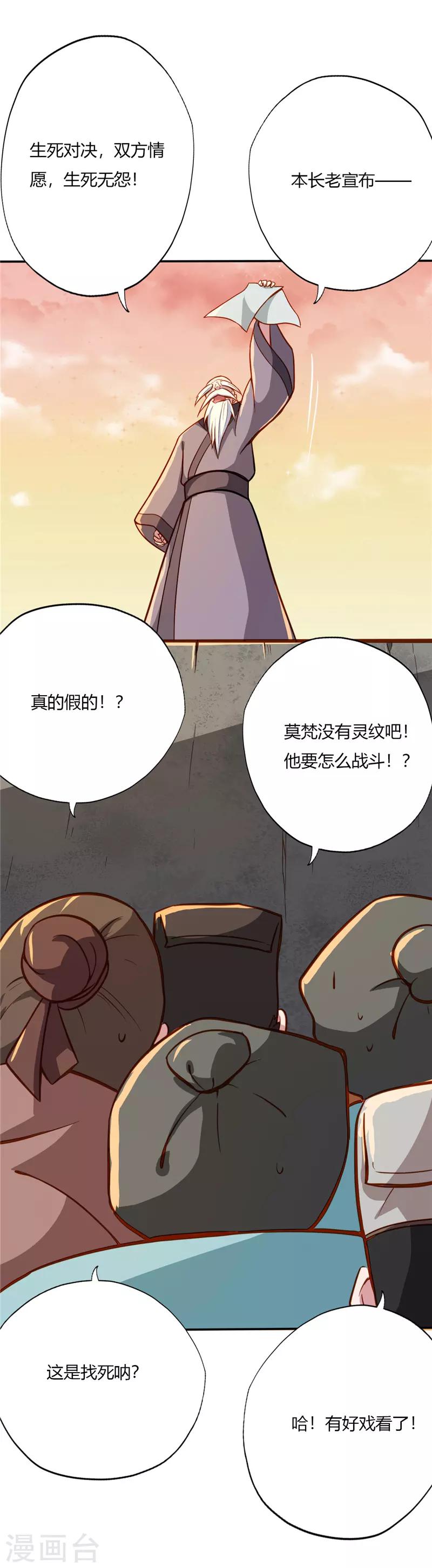 第20话 生死对决4