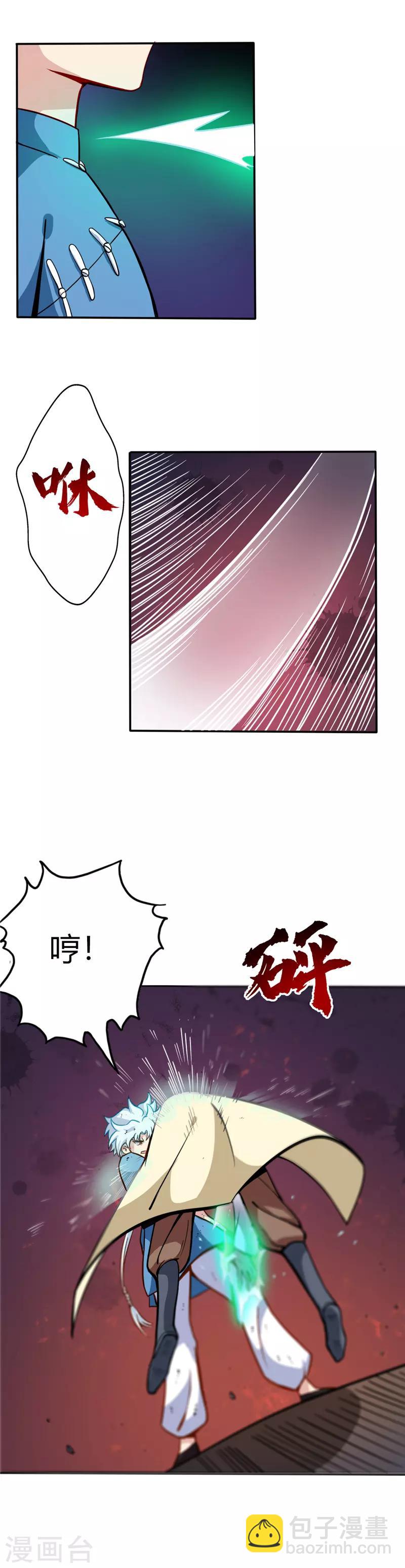 第20话 生死对决9