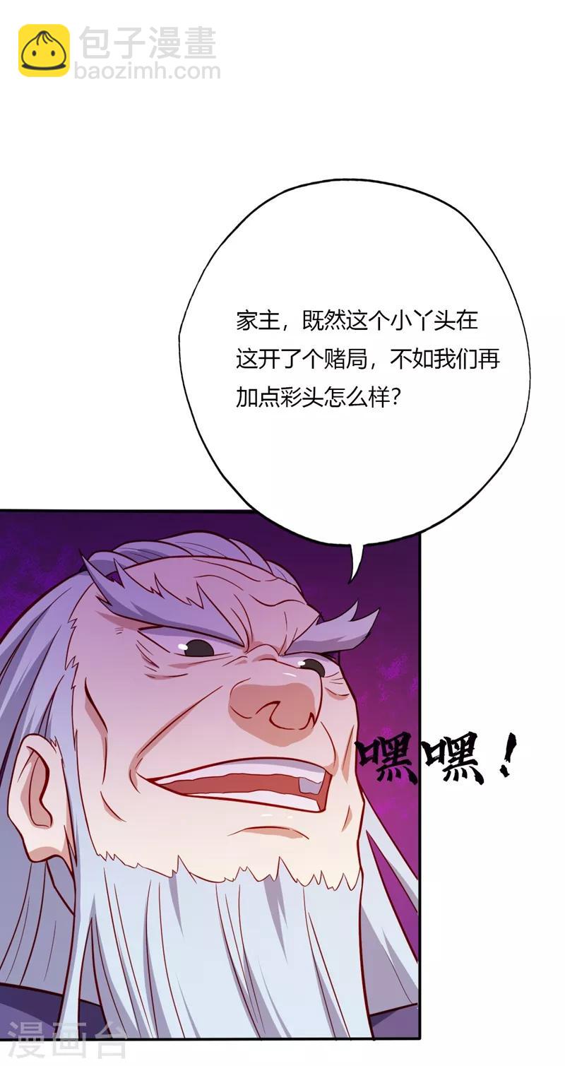 第28话 三局两胜19