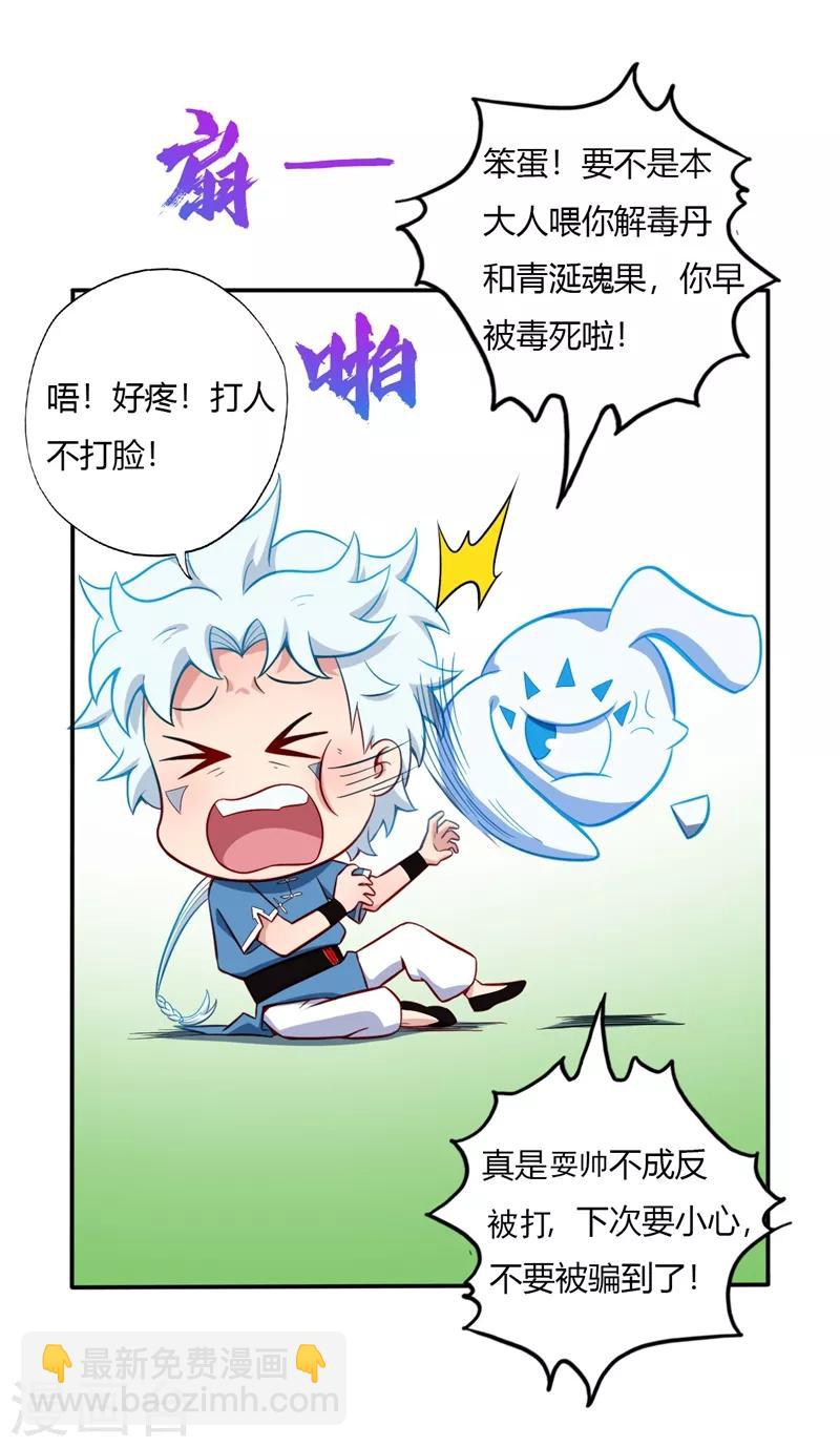 第28话 三局两胜3