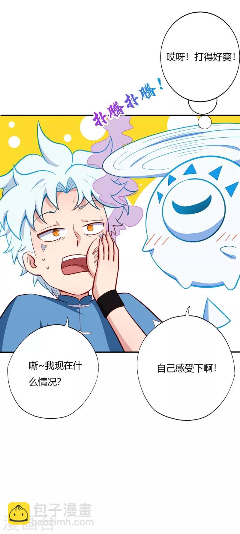 第28话 三局两胜4