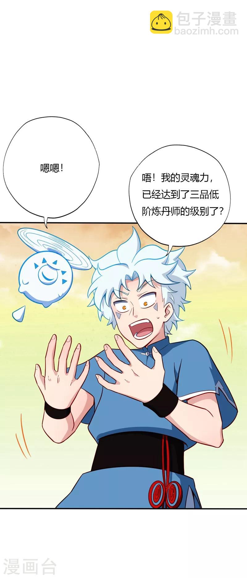 第28话 三局两胜5