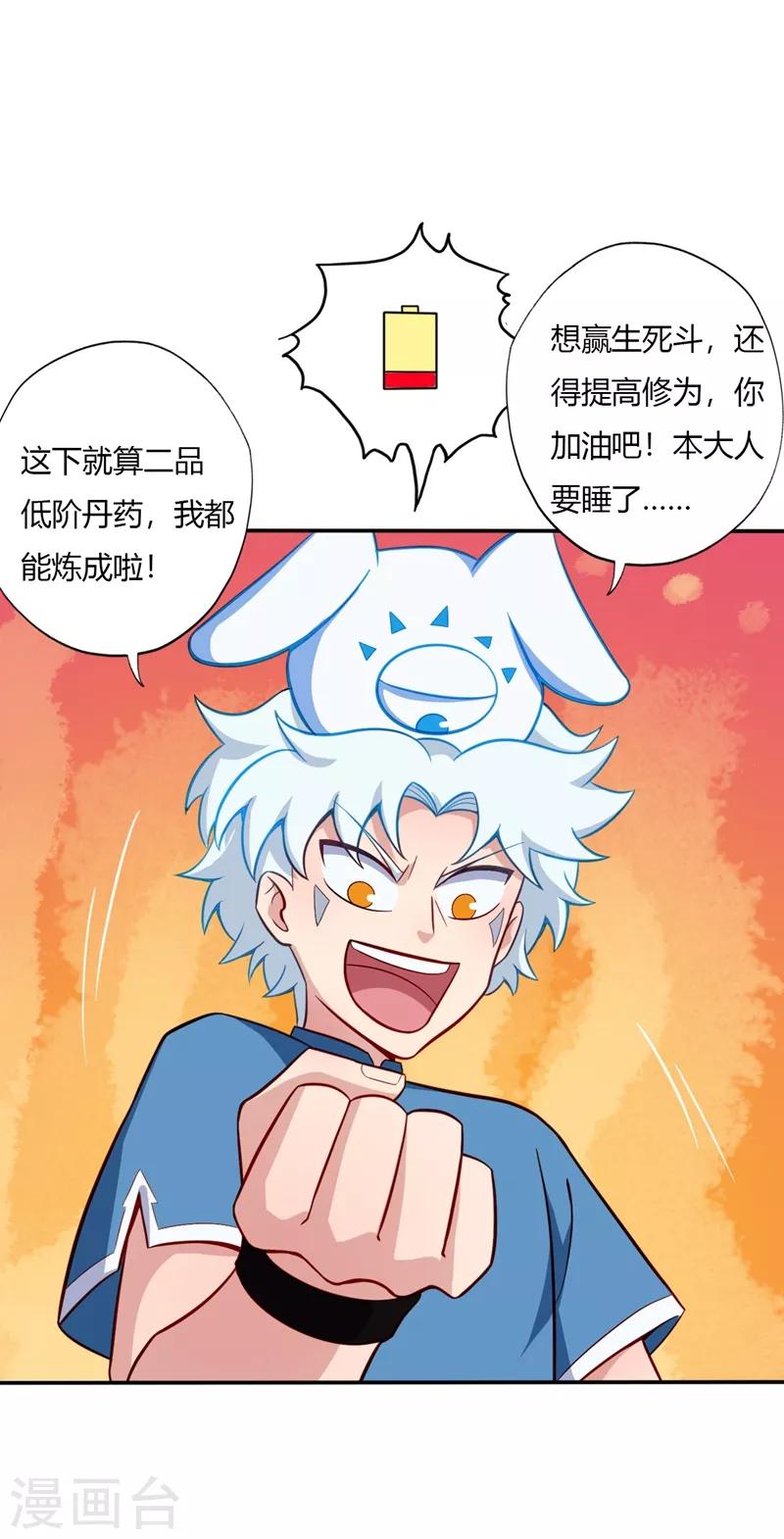 第28话 三局两胜6