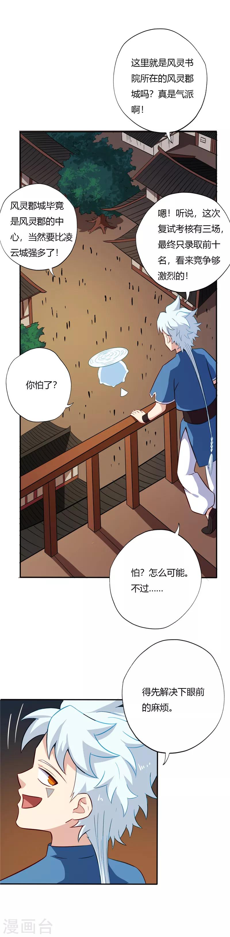 第47话 方子萧0