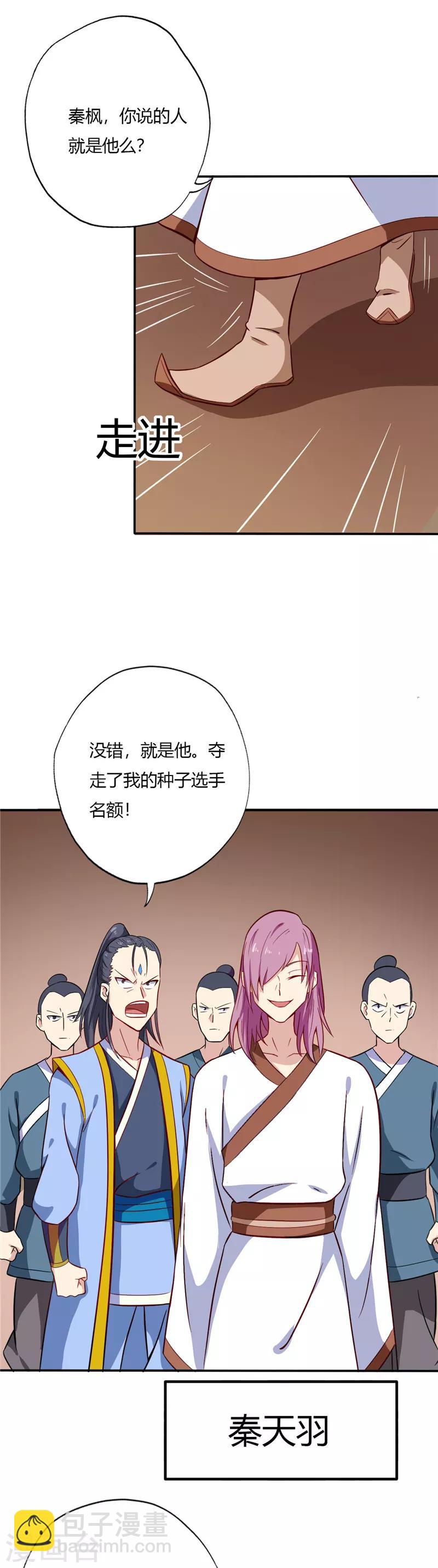 第47话 方子萧1
