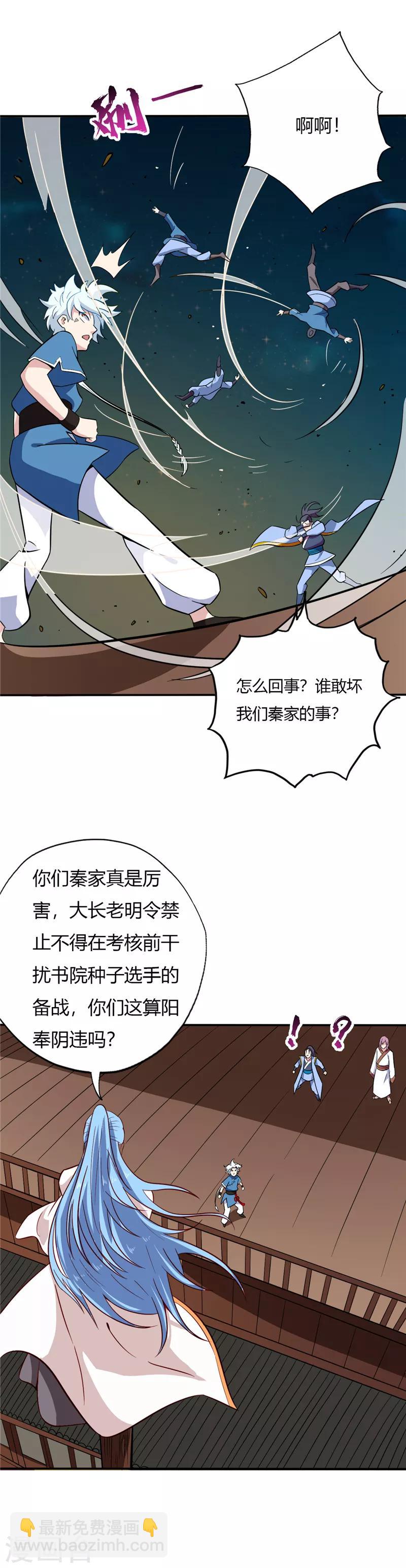 第47话 方子萧5